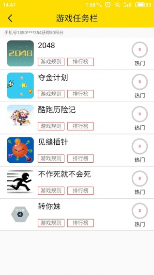 斗斗蟲