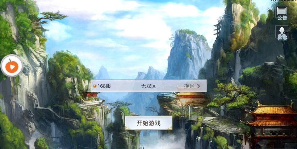 江湖逍遙