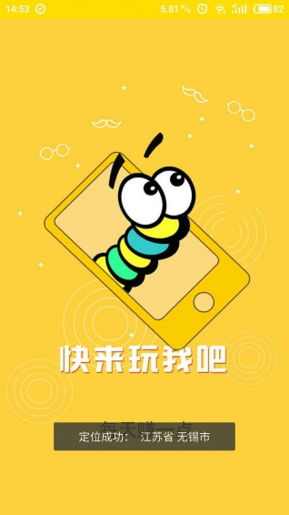 斗斗蟲