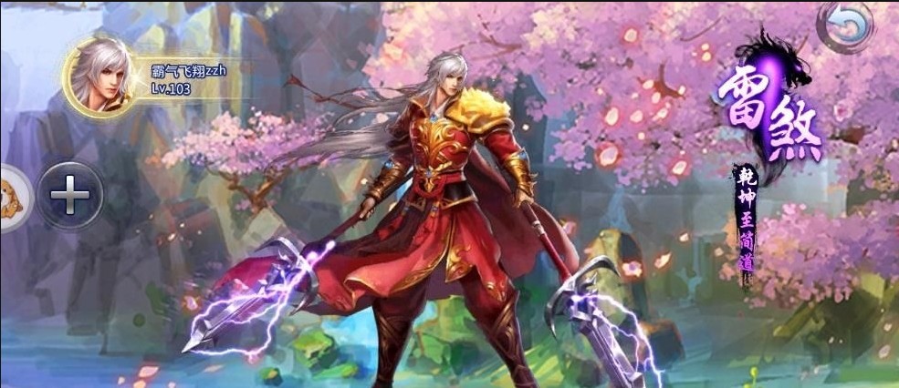 凌天傳紀(jì)