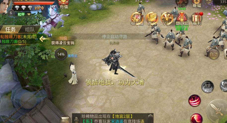 劍主江湖
