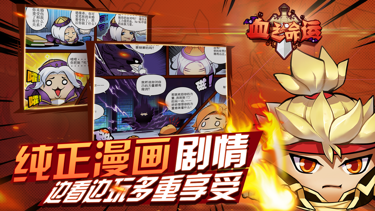 血之命運(yùn)