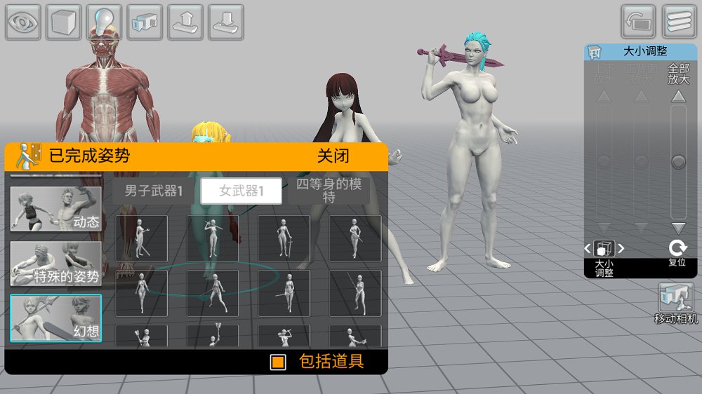 三維模擬器