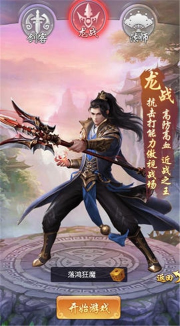 仙俠高爆