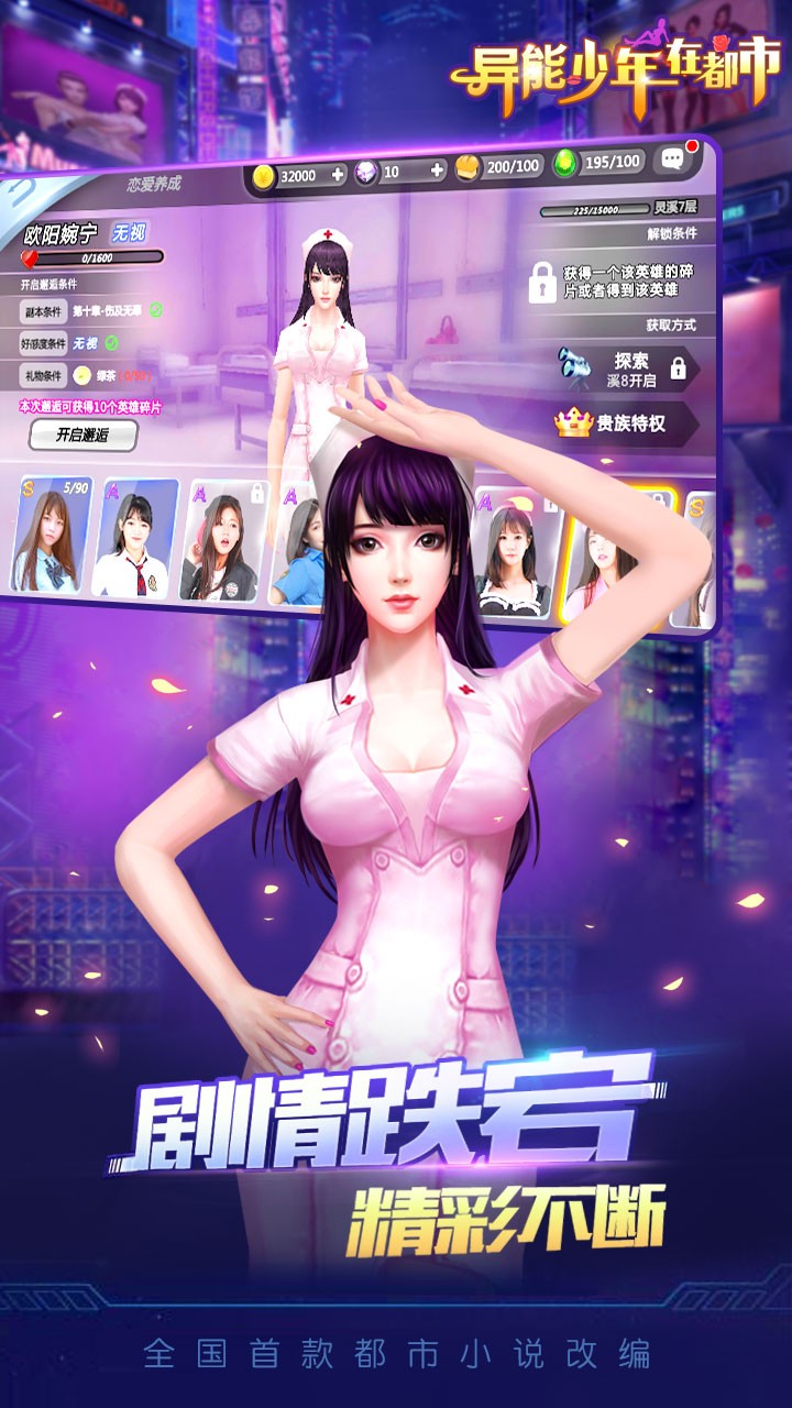 異能少年在都市  果盤版