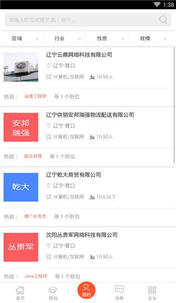 大象直聘