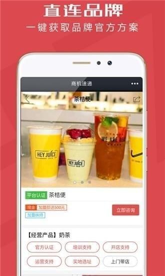 商機速遞