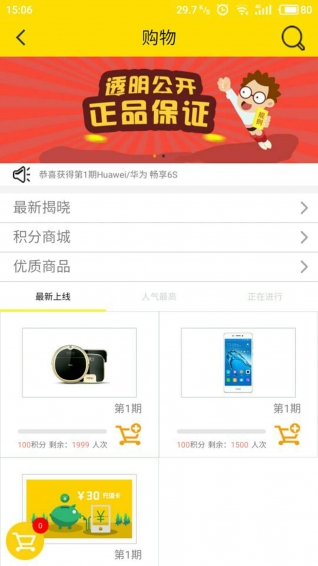 斗斗蟲