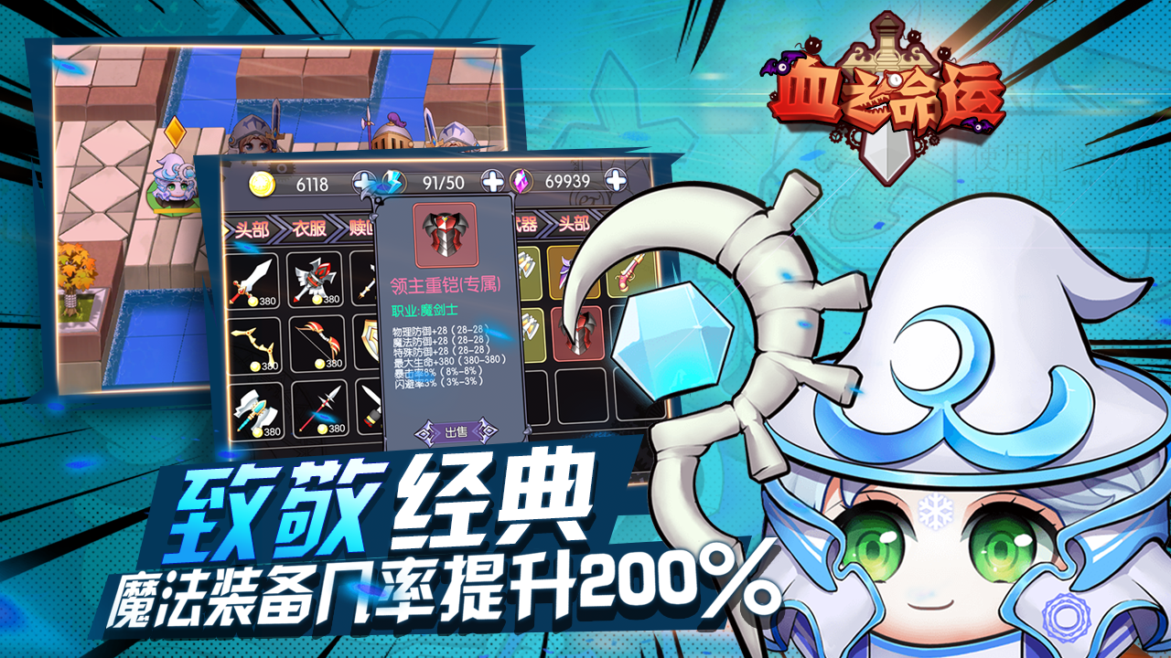 血之命運(yùn)