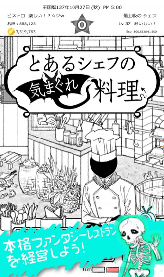 某位大廚的創(chuàng)意料理