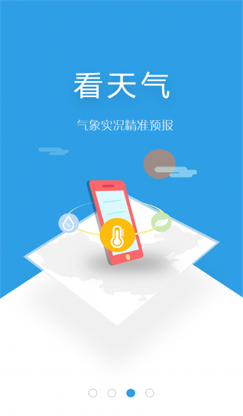 環(huán)游氣象
