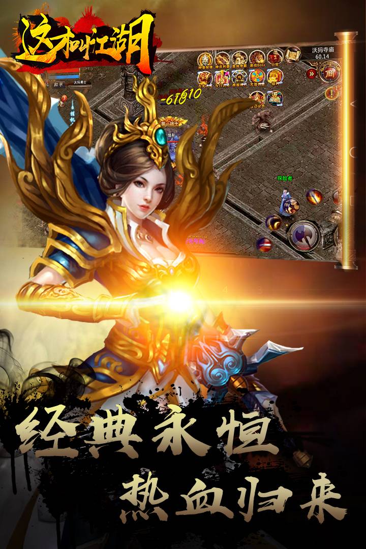 這才叫江湖  九游版