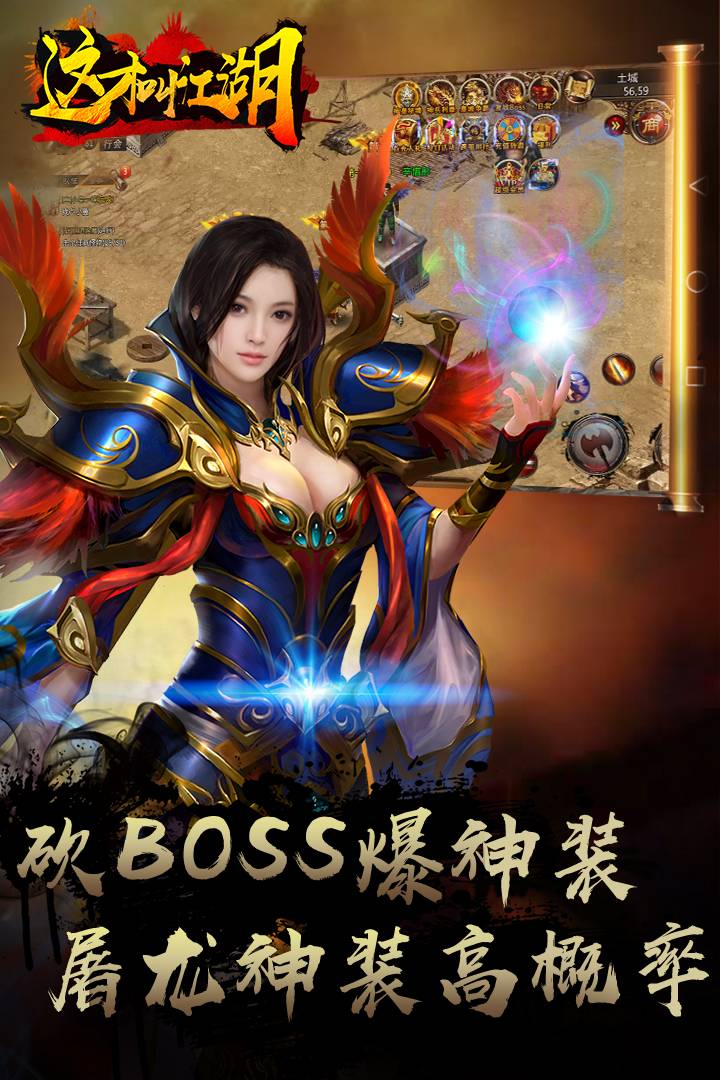 這才叫江湖  九游版