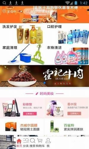 友勝商城