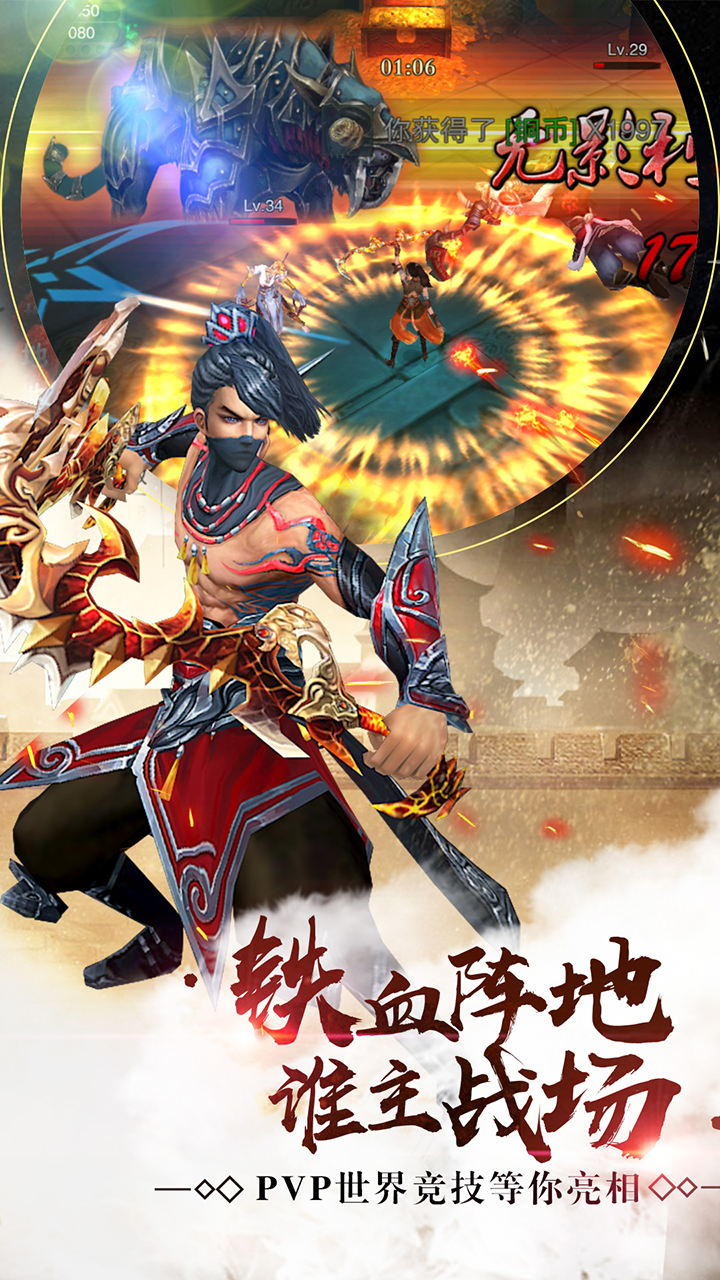 鐵血陣地  果盤版