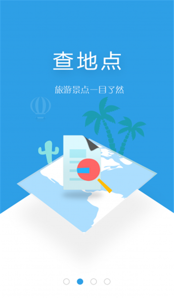 環(huán)游氣象