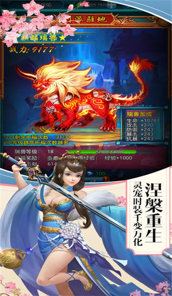 神魔天下 游戲