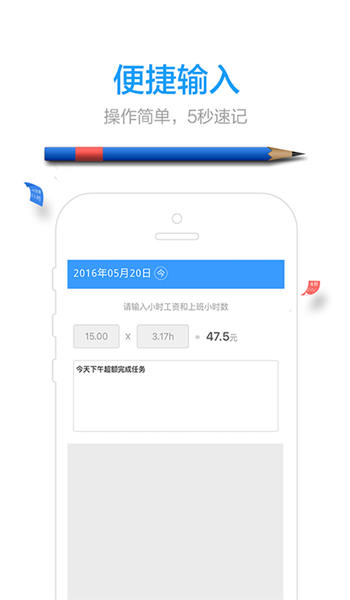 小時工記賬