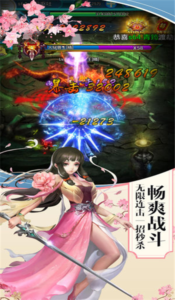 神魔天下 游戲