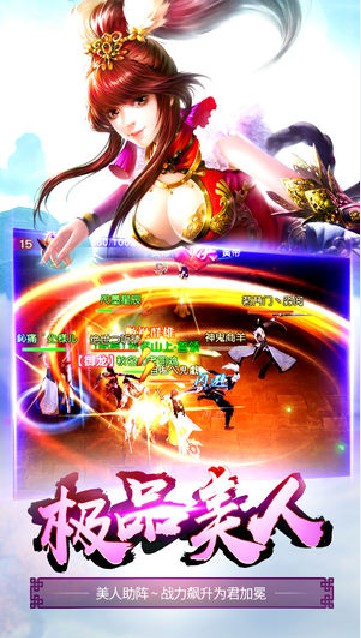 仙緣劍