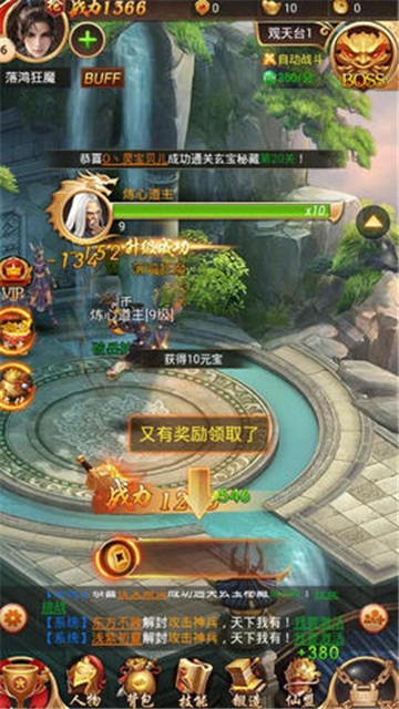 仙俠高爆