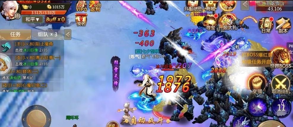 凌天傳紀(jì)
