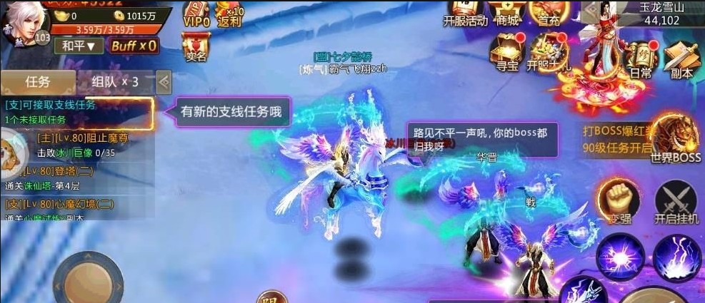 凌天傳紀(jì)