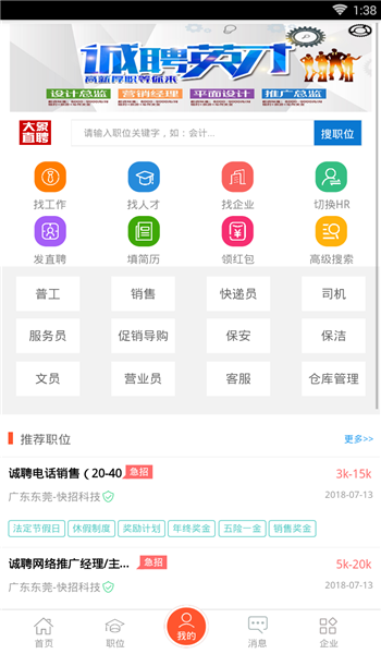 大象直聘