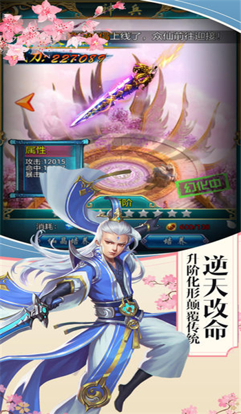 神魔天下 游戲