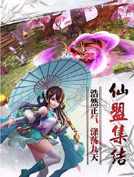 仙劍傳承