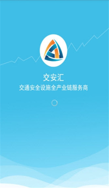 交安匯