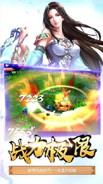 仙緣劍