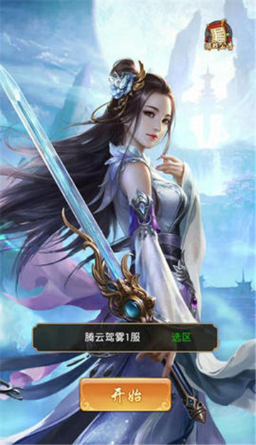 仙俠高爆