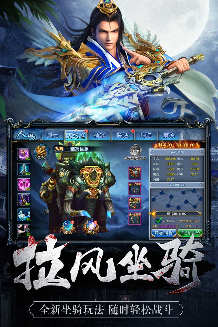 魅影之刃  九游版