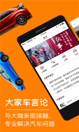 大家車言論