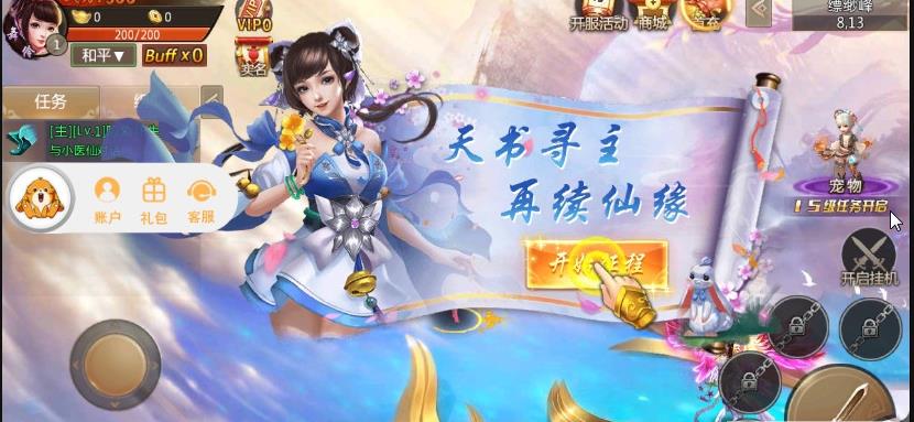 笑傲稱神