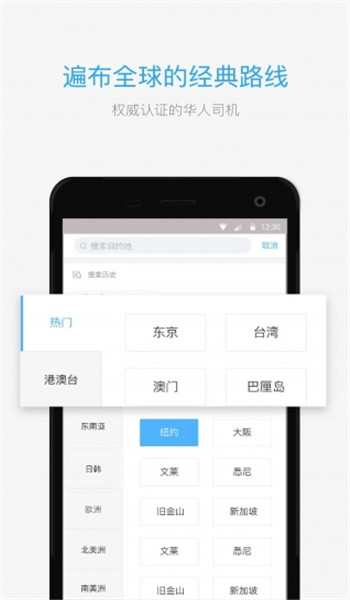 海龜出行