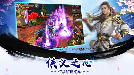 劍蕩天下