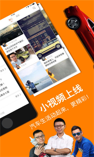 大家車言論