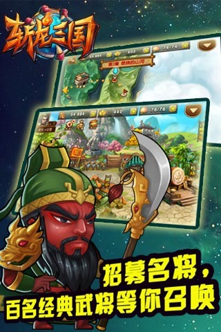 斬龍三國