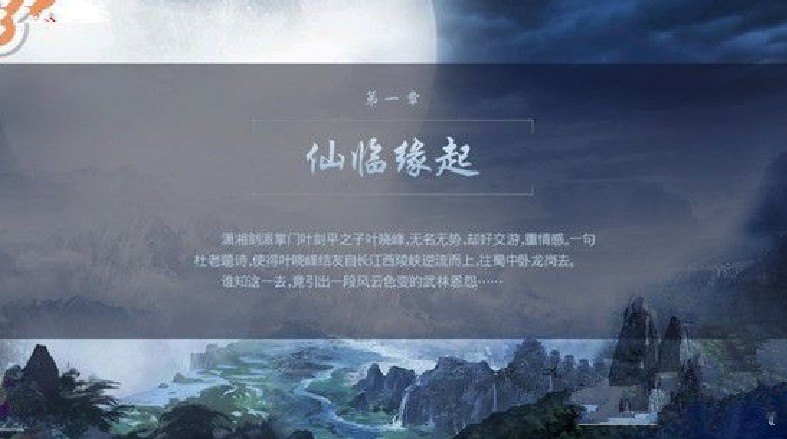 塵緣外傳