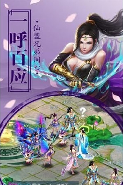 蜀山捉妖記