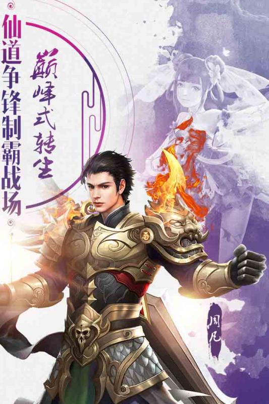 諸天至尊