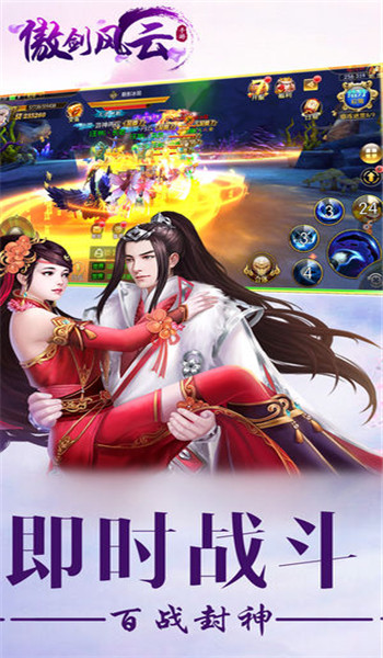 傲劍風(fēng)云 游戲