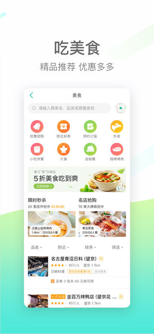 美團