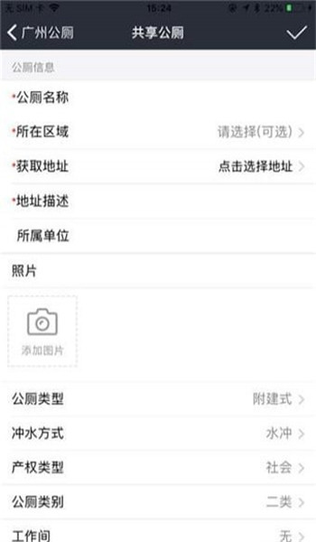 廣州公廁