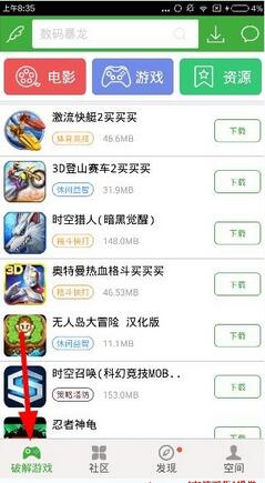 葫蘆俠3樓