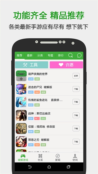 葫蘆俠3樓