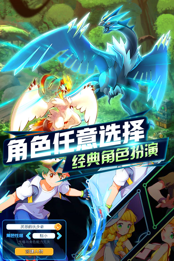 寵物超進化  九游版