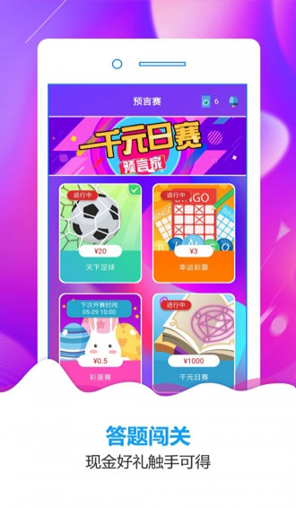 預言家
